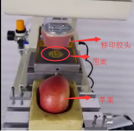 看了同行，才知道移印硅膠在水果上也有應(yīng)用
